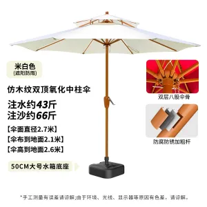 Солнцезащитный зонт Baying, 300 см, круглый, квадратная опора, без подсветки, бежевый/коричневый