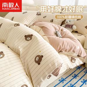 Antarctic Комплект постельного белья 4 предмета, простыня 200 см, пододеяльник 220x240 см