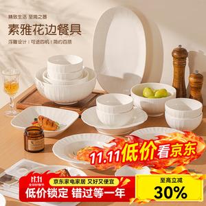 Lowe Набор посуды Luowei из белого фарфора на 10 персон, 51 предмет: подглазурные керамические чаши и тарелки с элегантным цветочным краем, палочки для еды. Высокотемпературный фарфор для домашнего использования, стиль 2025 года.