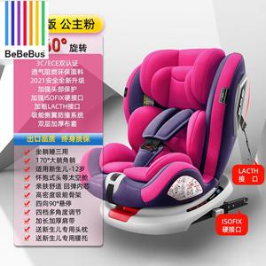 Детское автокресло, детское автокресло для младенцев, вращение на 360 градусов, легкий переносной стульчик, цвет Princess Pink [Isofix + Latch + вращение 360°], защита боковых крыльев, наклон 170° Bebebus