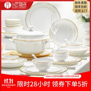 Yichen Набор тарелок и мисок 2025, домашние миски и палочки для еды, сервиз из высокотемпературного костяного фарфора на новоселье, фарфоровые миски и тарелки из Jingdezhen, стильный и элегантный с большой суповой миской, набор 66 предметов