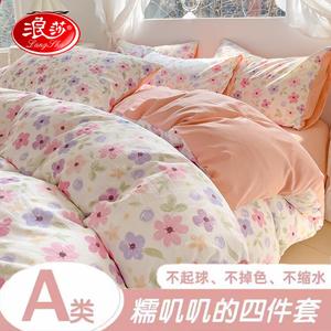 FUANNA Комплект постельного белья 1,5 м, 4 предмета, пододеяльник 200x230 см, цвет "Пучок нежности"