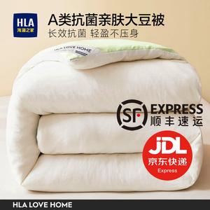 Hailan House Одеяло зимнее 220х240 см, 3,5 кг, антибактериальное, из соевого волокна, цвет свежий белый + фруктовый зеленый