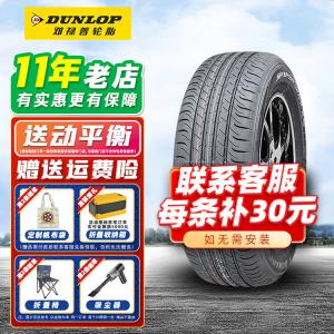 Dunlop Шины maxx 050 235/55R20 102v domestic unbranded Lexus new car tire