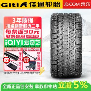 Giti Зимние шины 245/45R17 winter 290, продается только комплектом