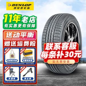 Dunlop Шины SP Sport 5000 225/55R18 98H оригинальное оборудование для Mitsubishi Outlander