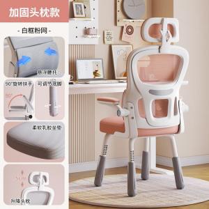 Детское регулируемое кресло для учебы SIHOO No. 2 Pink с откидными подлокотниками, подголовником и подставкой для ног