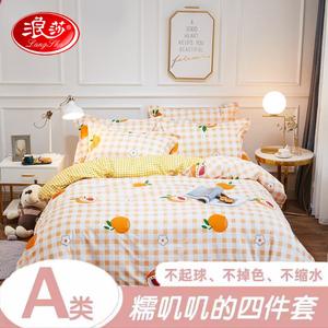 FUANNA Комплект постельного белья, 200 см, 4 предмета, цвет грецкий орех