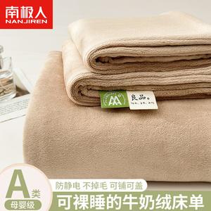 Antarctic Простыня 120х230 см из молочного велюра, зимняя утепленная, цвет tea coffee