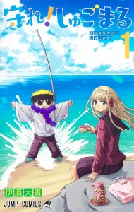 Protect! Shugo Chara! 1 (Jump Comics)