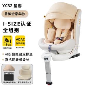 Bebelock детское автокресло безопасности, автокресло для младенцев и малышей с 360-градусным вращением, откидывающейся спинкой, для возраста 0-12 лет, Champagne Gold Deluxe Version Cybex