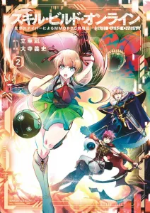 Skill Build Online (2) (Sunday GX Comics)