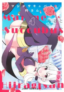 Serious Succubus Hiiragi-san 4 (Jump Comics)