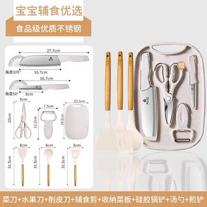 Plys Кухонный набор ножей и разделочных досок, 3 предмета, антибактериальный, в скандинавском стиле [набор ножей + доска с подставкой + лопатка]