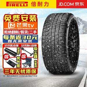 Зимние противоскользящие шины Pirelli WPZERO (не доступны в комплектах по 4 шт.) 285/40R20 108V