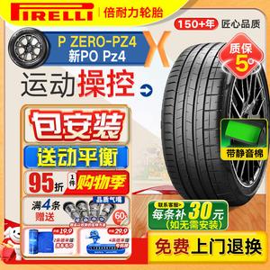 Pirelli Шины P Zero PZ4 Quiet Cotton, Jingdianmian 285/45R21 113V Original Equipment для Wenjie M9