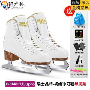 GRAF Коньки для фигурного катания MPPMCK Grafo-U50 Pro для начинающих, мужские и женские, размер 27