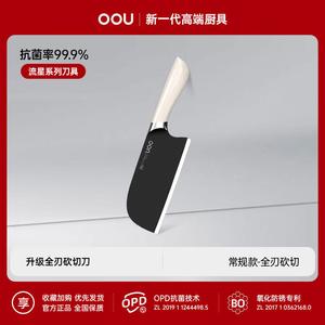 Oou Кухонный нож Meteor для женщин, универсальный для нарезки и шинковки