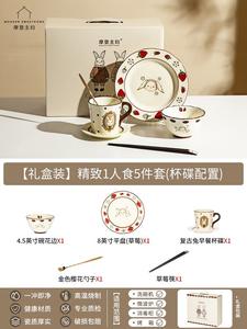 Modengzhufu Hela Rabbit набор посуды на 1 персону, 5 предметов: чашка, тарелка, блюдце, подарок на новоселье, день рождения, свадьбу, в подарочной коробке