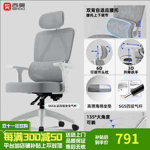 Эргономичное кресло Xihao с поясничной поддержкой, компьютерное кресло для дома и офиса, комфортное для длительного сидения [Pro High-Elastic Breathable Mesh], Dawn White + [Level 4