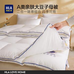 Hailan House Одеяло летнее 200х230 см, 7A Antibacterial, Two-In Design, вес 1,5 кг