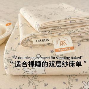 Fuanna Простыня из двухслойного хлопкового муслина категории А, 230х250 см, комплект с 2 наволочками, цвет Lily Rabbit