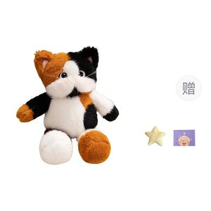 Милые бегающие кошки с тремя цветами плюшевые куклы высота 45см/60см OU DI PIG