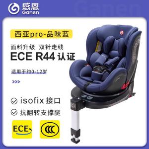 Детское автокресло безопасности Thanksgiving для детей от 0 до 4 лет с 360-градусным вращением, профессиональная версия с ароматом мускуса для младенцев и малышей, Thanksgiving Xia Pro-Blue (улучшенная тканевая отделка) Recaro