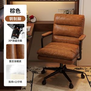 Кресло SIHOO Xiaoyao Gong для дома и офиса, регулируемое по высоте, с фиксированными подлокотниками, коричневая кожа, черная рама