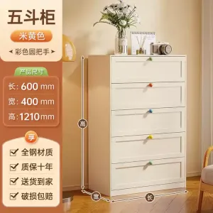 Yu Senyi Комод 60 см для спальни и гостиной из металла, 5 ящиков, современный минимализм, кремово-желтый с цветными ручками