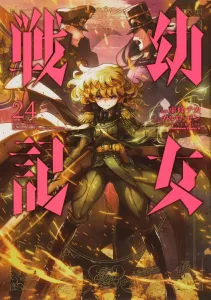 The Saga of Tanya the Evil (24) (Kadokawa Comics Ace)