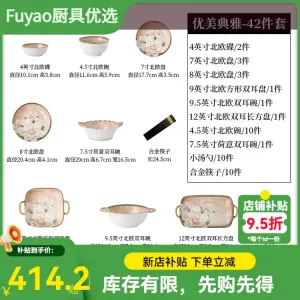 Ceramics Набор посуды Vintage Camellia на 10 персон: 42 предмета (миски, тарелки, палочки) в подарочной коробке