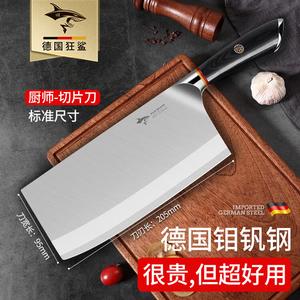 Mad Shark Кухонный нож для женщин, профессиональный поварской нож для нарезки фруктов и мяса (Sangdao)