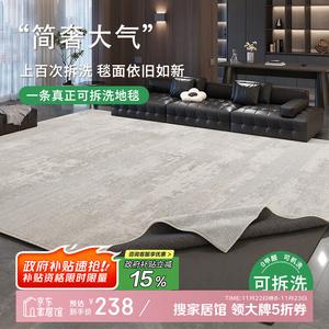 Budis Ковер 140х200 см для гостиной/спальни в винтажном французском стиле, съемный, машинная стирка, с искусственным кашемиром