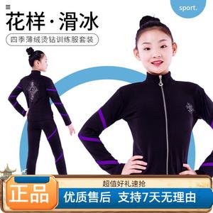 ICE WING SNOW LION Тренировочный костюм для фигурного катания, комплект для девочек, розово-красный полосатый, фиолетовый полосатый (с флисом), размер 150 XXXS