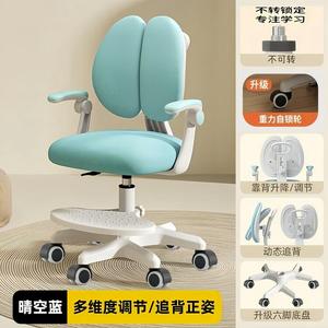 Детское учебное кресло SIHOO, регулируемое по высоте и осанке, для школьников, Colorful Blue с шестью вращающимися подлокотниками и регулируемыми ножками