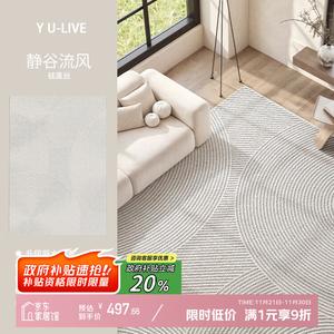 Y U-LIVE Ковер 160х240 см для гостиной waterproof, stain-resistant, washable, из диатомита