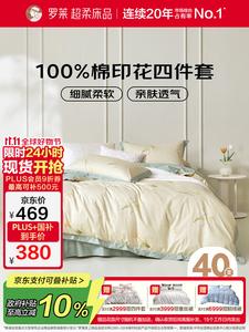 LUOLAI HOME Комплект постельного белья, 4 предмета, 180 см, 100% хлопок, простыня, пододеяльник 220x250 см, цвет Romantic Golden