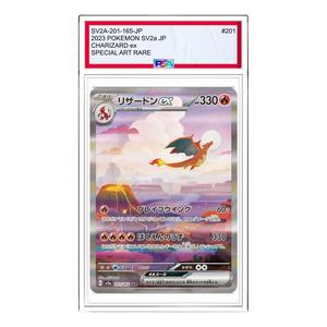 Карта Pokemon Pokemon Card 151 [SV2a 201/165] 'Charizard ex SAR'
