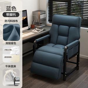 Кресло для офиса SIHOO New Computer Chair, складное, с откидной спинкой и подставкой для ног, синий, устойчивая к загрязнениям ткань