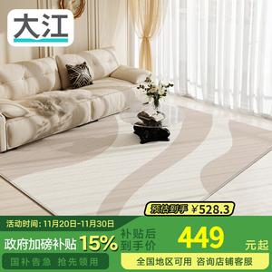 Dajiang Ковер 140х200 см для гостиной/спальни, французский стиль, легко чистится, Aegean Sea Wonder, [Exquisite Edge]