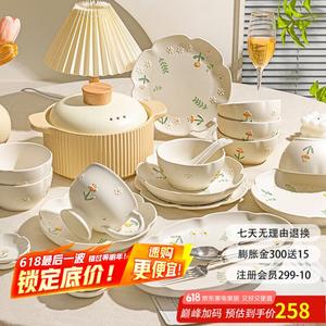 Modengzhufu Daisy Underglaze Color Набор посуды для дома, 30 предметов, для 6 персон, Fish Plate Set for 6 People, тарелки для новоселья или свадьбы, новый дизайн 2025