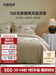 MIDO HOUSE Простыня на резинке 180 см, пододеяльник 220x240 см, 100% длинноволокнистый хлопок, цвет Huilan Huayu