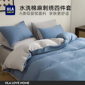 Hailan House Комплект постельного белья, 4 предмета, пододеяльник 200x230 см