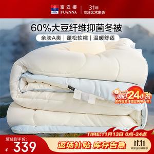 Fuanna Одеяло 152х210 см, 60% соевого волокна, утолщенное, антибактериальное, цвет Pro-White Blue