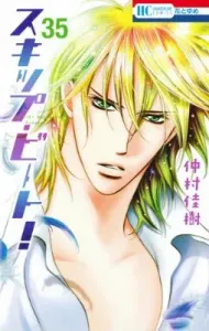 Skip Beat! (35) (Flower and Dream Comics)