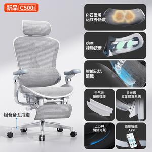 SIHOO C300/C100 эргономичное кресло для офиса, гейминга и учебы C500i Cloud White с массажем поясницы и подставкой для ног