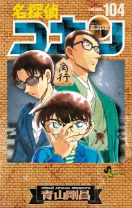 Detective Conan Vol. 104 Special Edition with Storyboard Card Set (Shonen Sunday Comics)