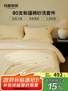 MIDO HOUSE Простыня 180 см, пододеяльник 220x240 см