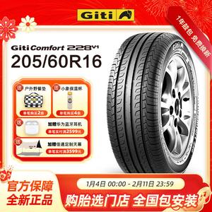 Giti Шины 205/60R16 92V, подходят для Dihao GS и других